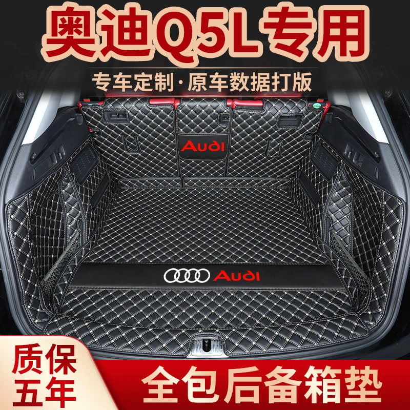 2025款奥迪Q5L后备箱垫全包围专用于21款奥迪q5l汽车尾箱垫子防水