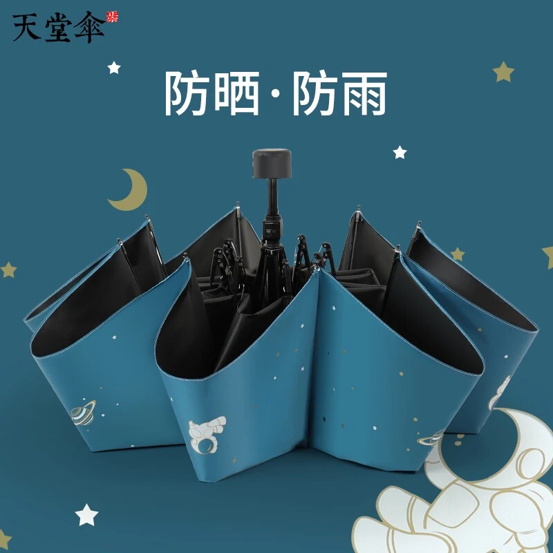 UPF50防晒防紫外线黑胶太阳伞晴雨两用小清新女便携遮阳伞