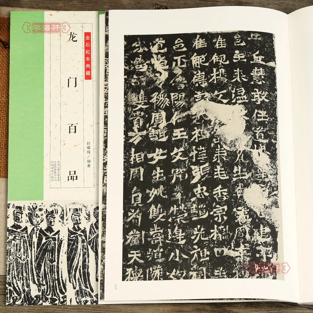 龙门百品魏碑金石拓本典藏历代碑帖图版高清精印译文书法毛笔字帖