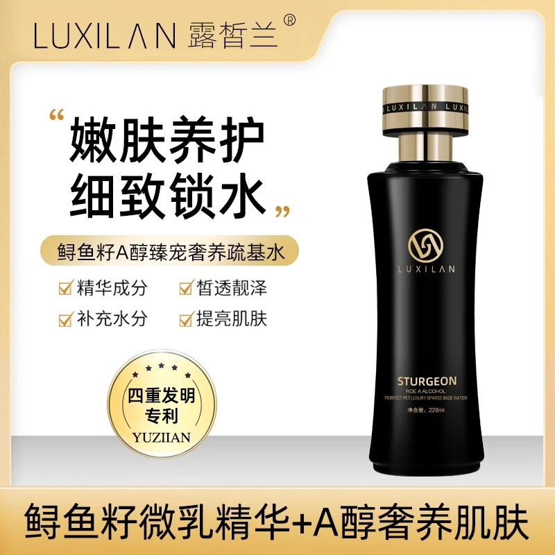 LUXILΛN/露皙兰鲟鱼子醇臻宠奢养疏基水 高光水养护