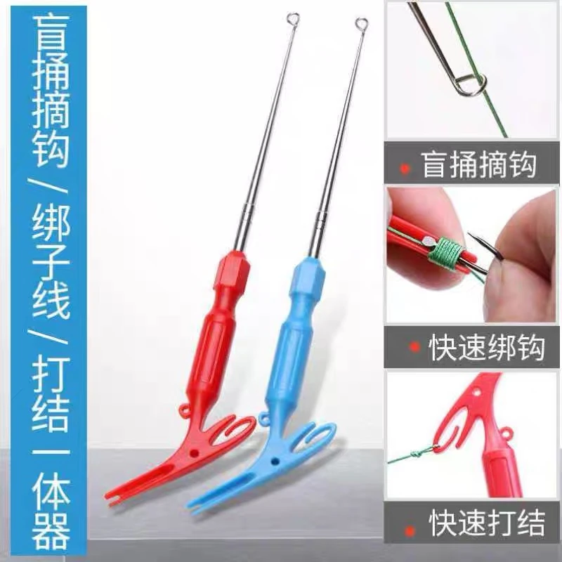 多功能三合一子线脱钩绑钩器