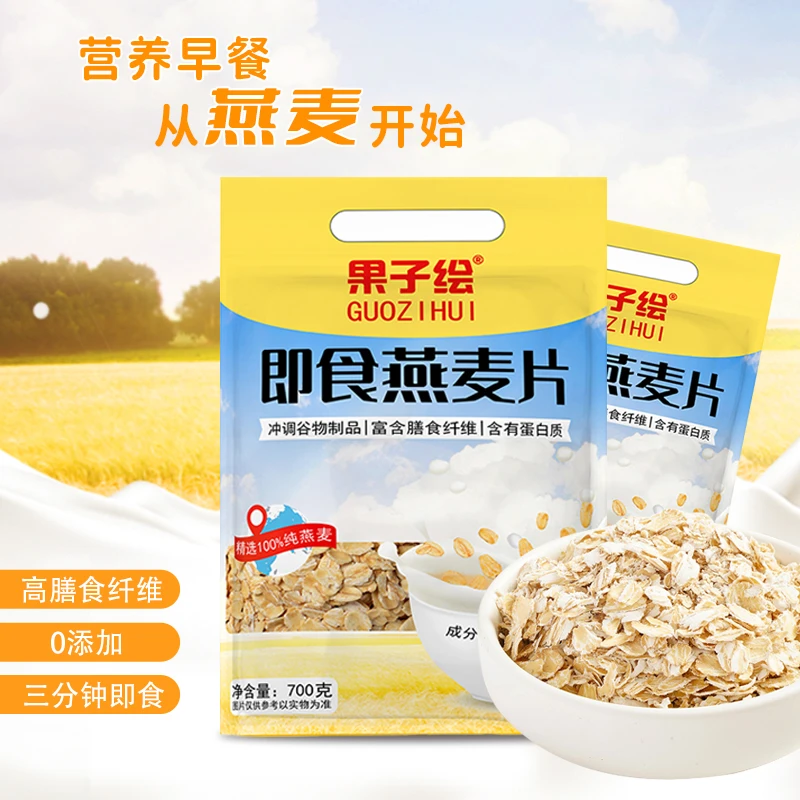果子绘纯燕麦片原味700g冲饮营养老年人冲调早餐