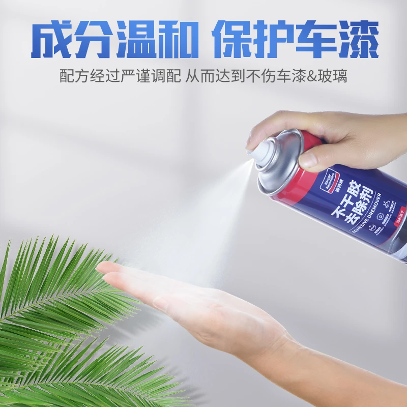 固特威不干胶去除剂除胶剂汽车多功能粘胶去除剂家用黏胶清洁剂
