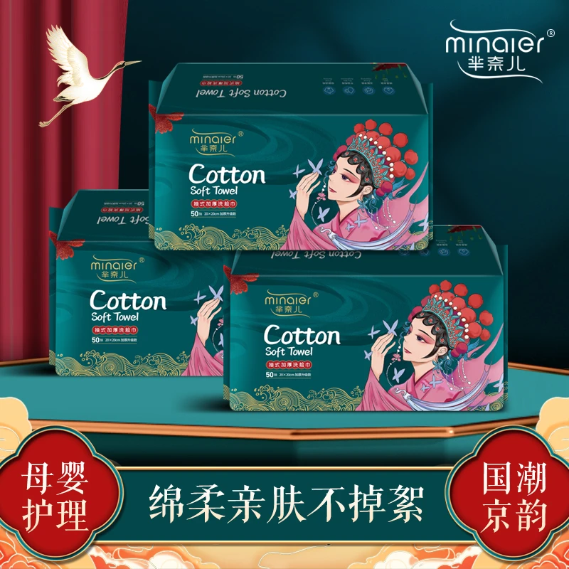 MINAIER/芈奈儿国潮风加厚一次性洗脸洁面巾 【6包】