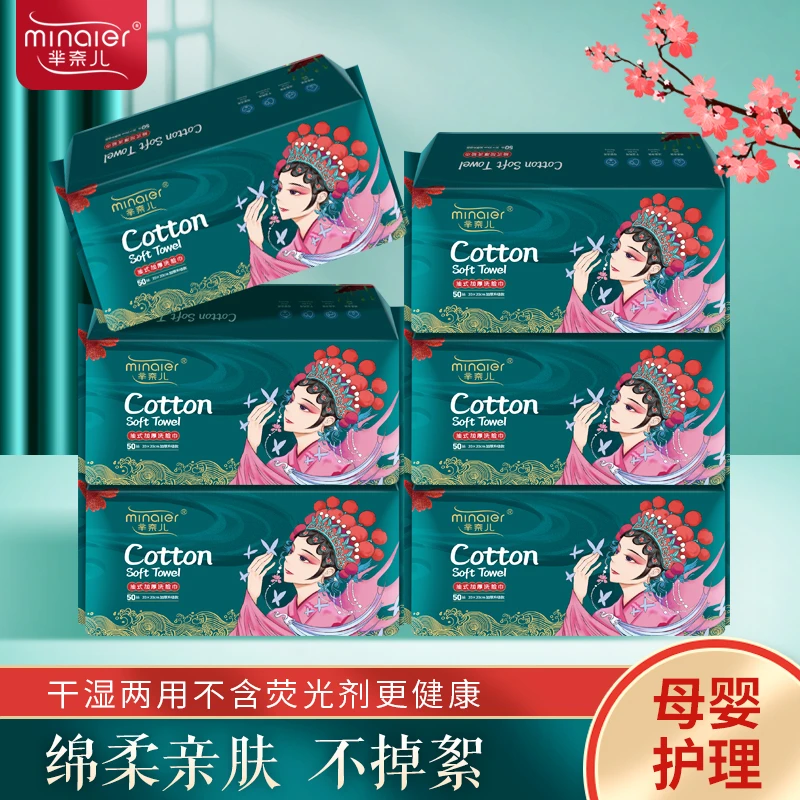 【汤汤专属】国潮风一次性加厚洁面檫脸洗脸巾  6包