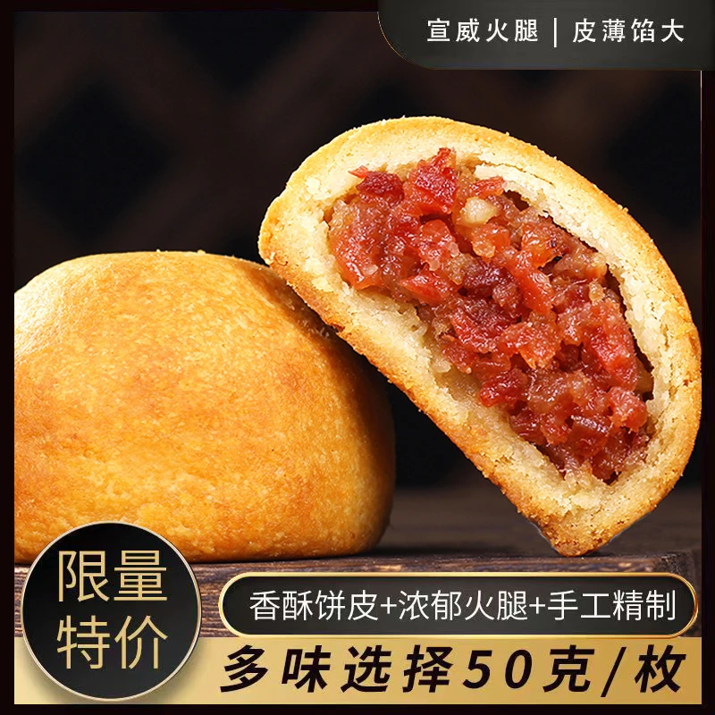 云腿月饼蛋黄云南特产宣威火腿小月饼多口味滇式散装酥皮中秋节