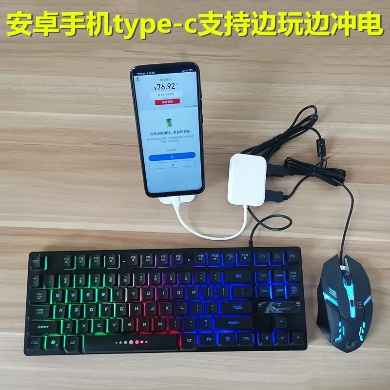 安卓typec手机华为小米云电脑键盘鼠标otg转接头带同时充电转换器
