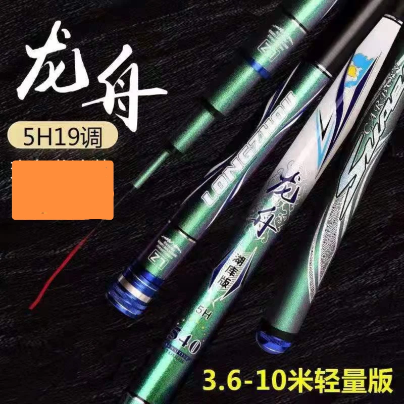 无品牌仟吉 龙舟 5h 变色龙涂装 综合高碳台钓竿