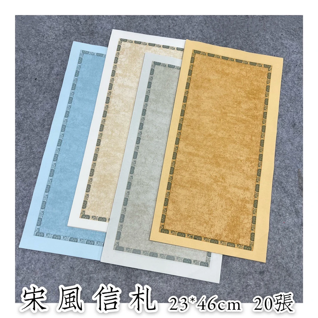 【鹤行文房】蜡染宋风信札小楷书法宣纸