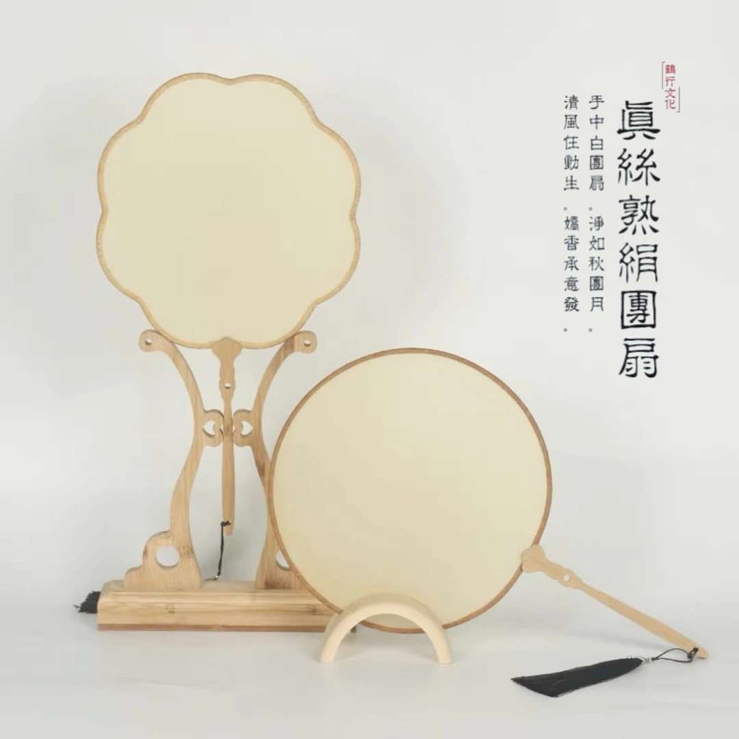 【老师专属】精品空白熟绢扇矾绢团扇国画工笔画中国风手绘镂空扇