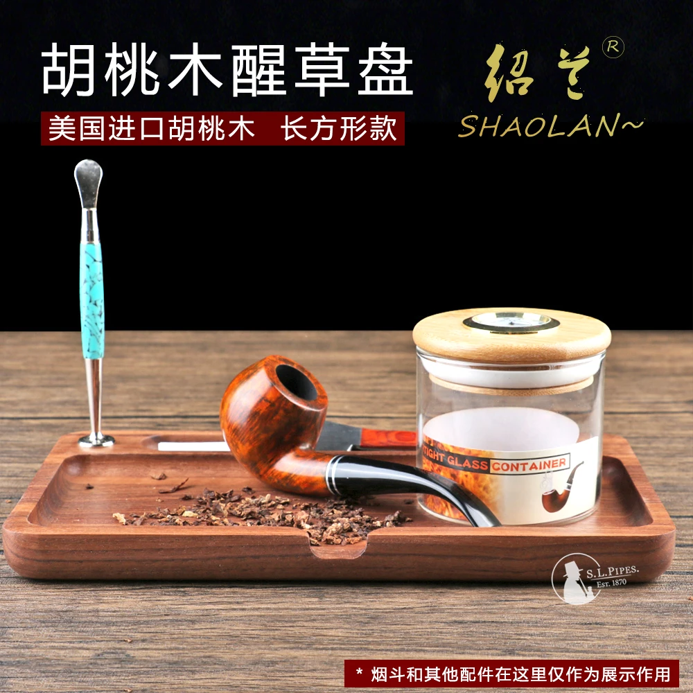 绍兰烟具实木醒草盘美国进口胡桃木实木托盘跑湿盘烟具配件带豁口