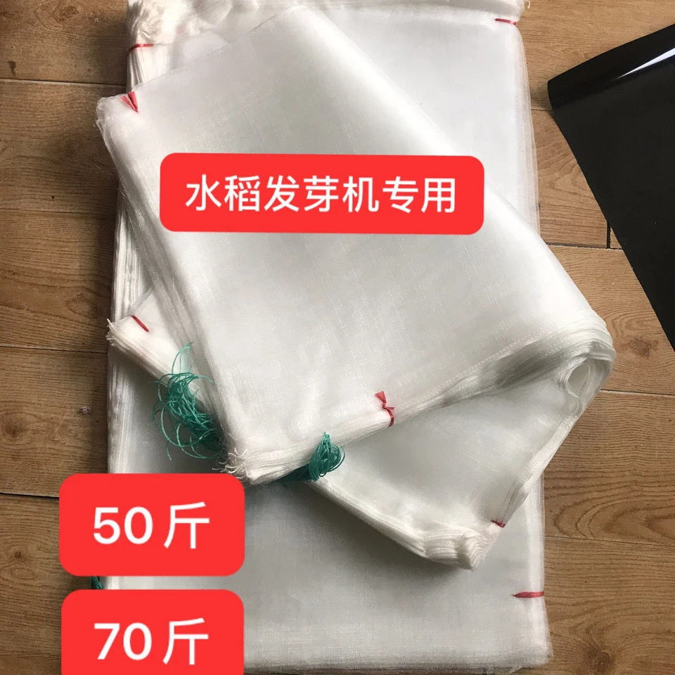 水稻催芽袋带拉链防虫尼龙种子套火腿晒腊肉袋水稻浸泡种子网袋