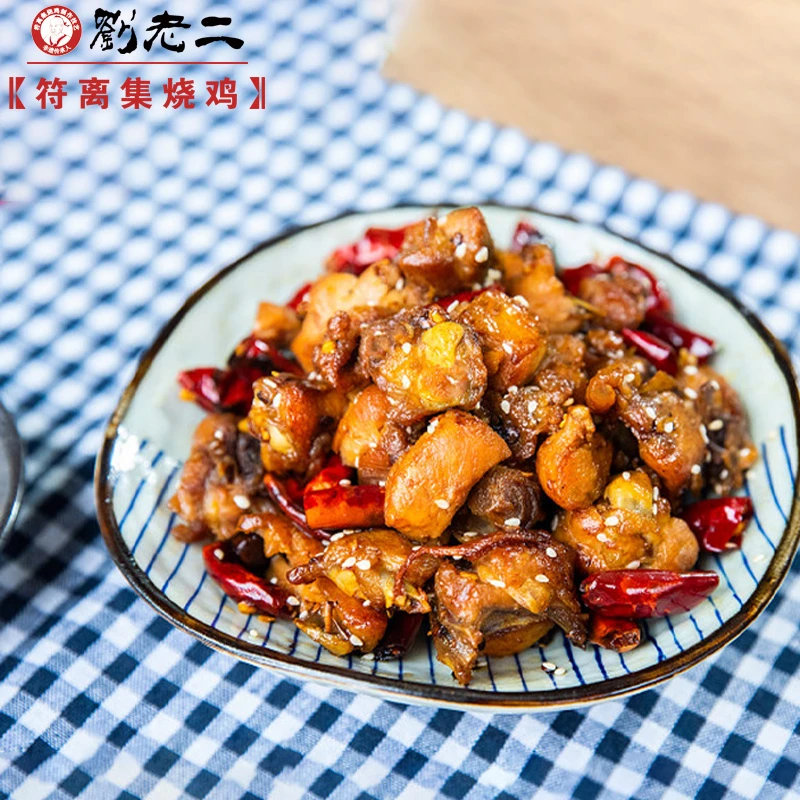 LIULAOER/劉老二 香辣鸡块卤制 辣子鸡块500克1袋储存食用方便