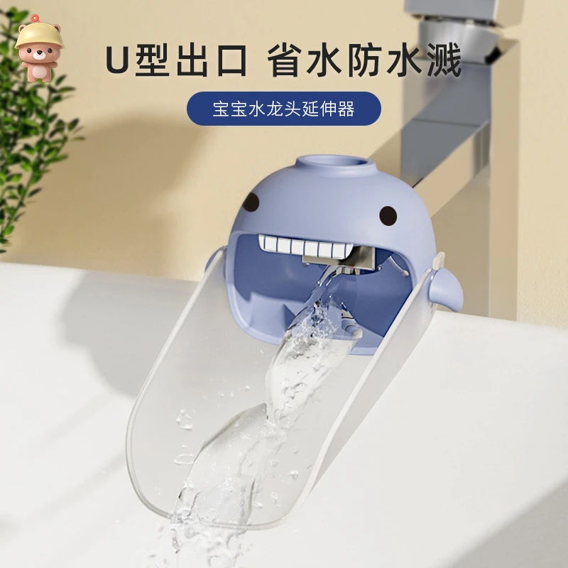 凉凉熊水龙头延伸器儿童婴儿洗手防溅套嘴导水槽硅胶卡通可调节