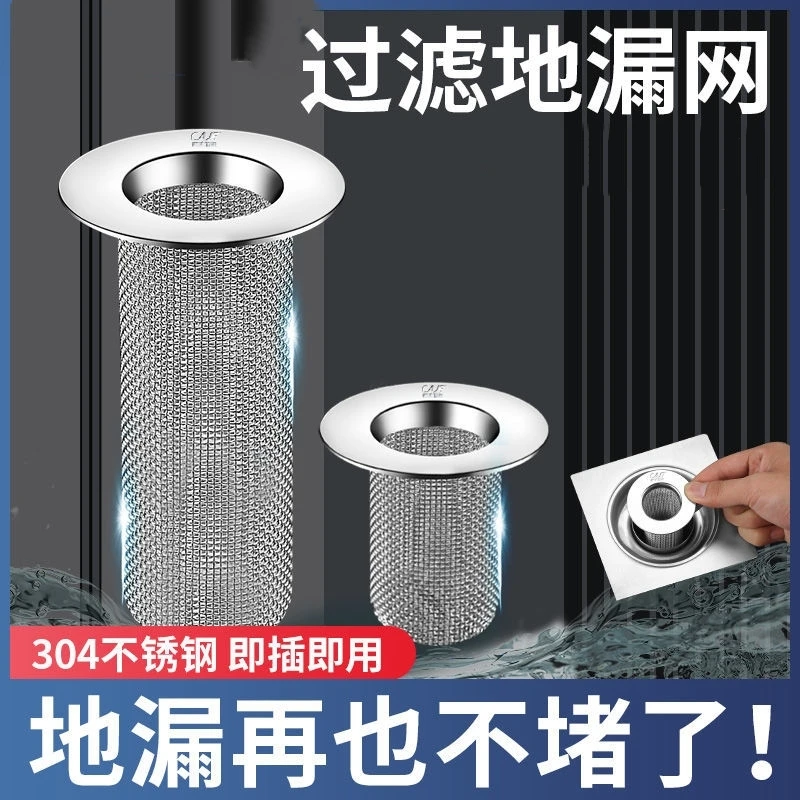 不锈钢下水道防堵塞过滤网卫生间地漏网洗手盆漏加厚排水耐用