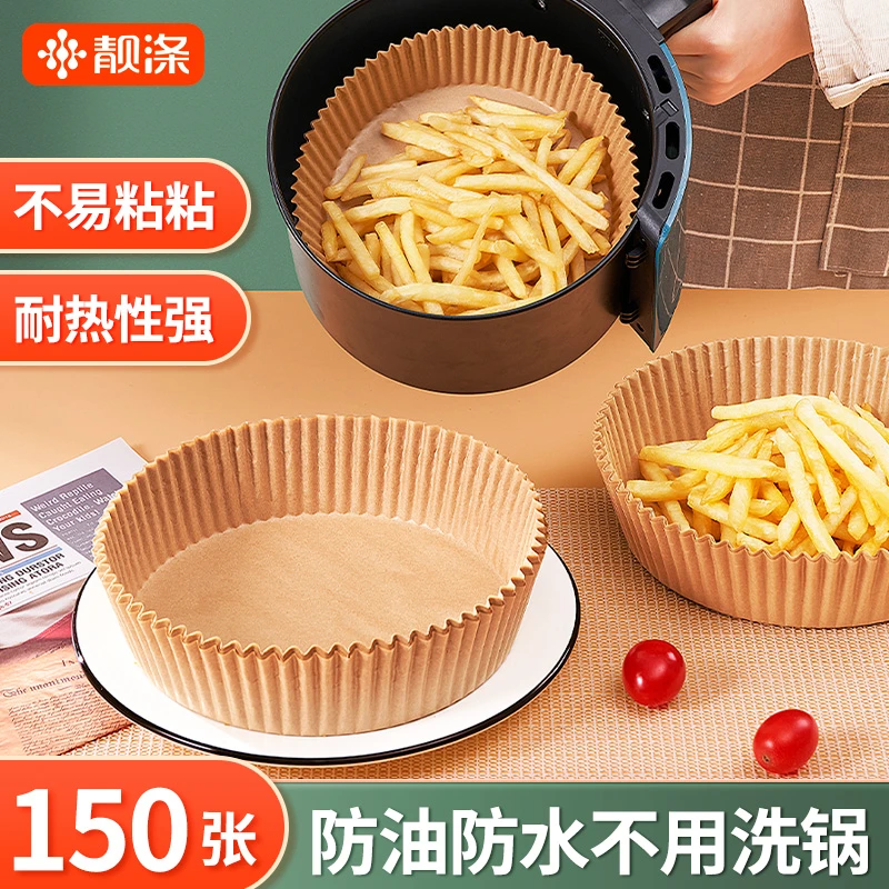 空气炸锅专用纸硅油纸盘纸托圆形吸油纸食物垫纸烤箱大号家用烘焙
