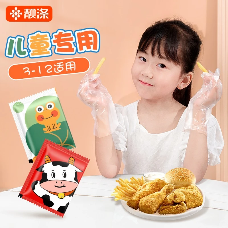 儿童一次性手套卡通独立小包装食品级小孩宝宝专用pe塑料薄膜餐饮