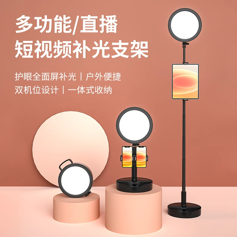 美颜拍摄视频直播补光灯主播桌面充电打柔光手机户外落地折叠环形