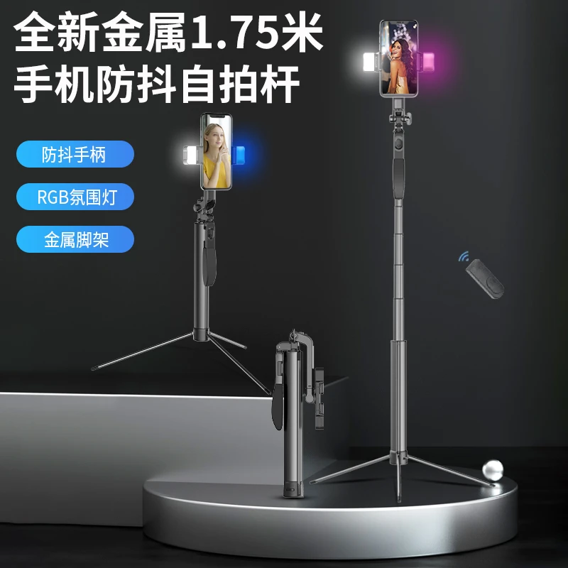 自拍杆手机支架三脚架自拍补光拍摄多功能直播支架新款金属网红款
