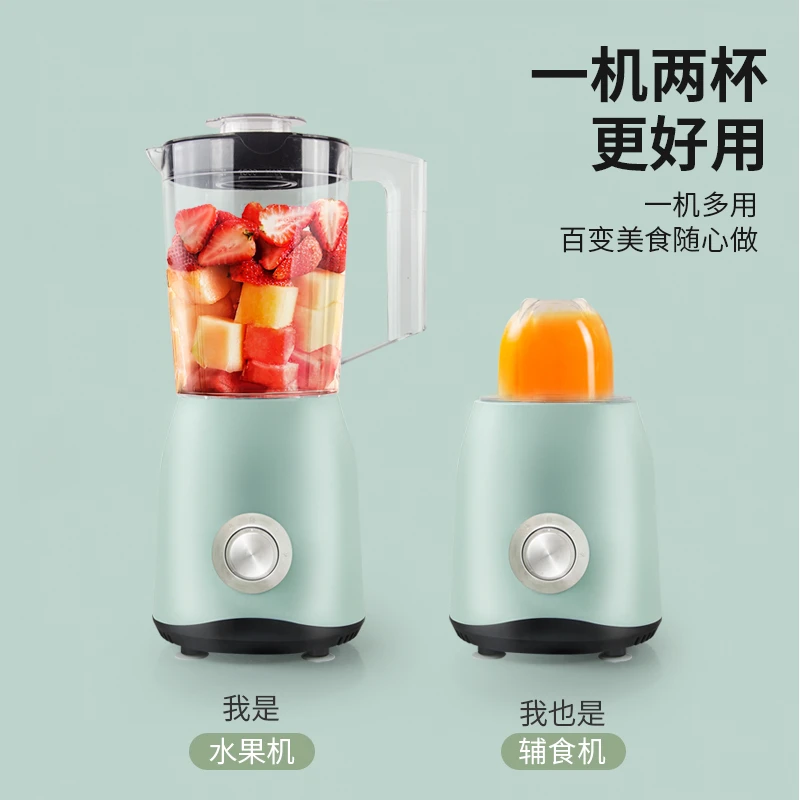 双杯喜厨乐料理机搅拌机辅食机家用神器研磨机