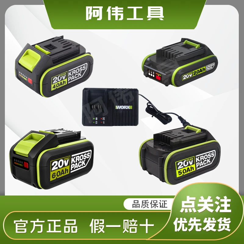 威克士12V-20V锂电电池充电器 2.0/4.0/5.0/6.0/8.0大脚板