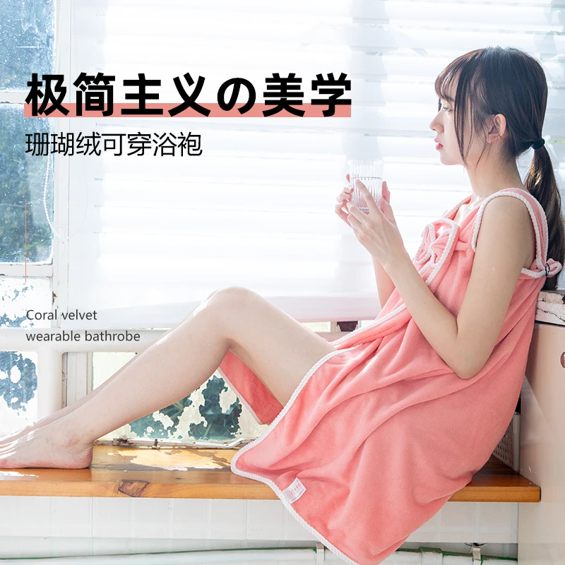 网红同款可穿式浴裙浴裙可当睡衣毛巾内衣珊瑚绒材质不掉毛不褪色