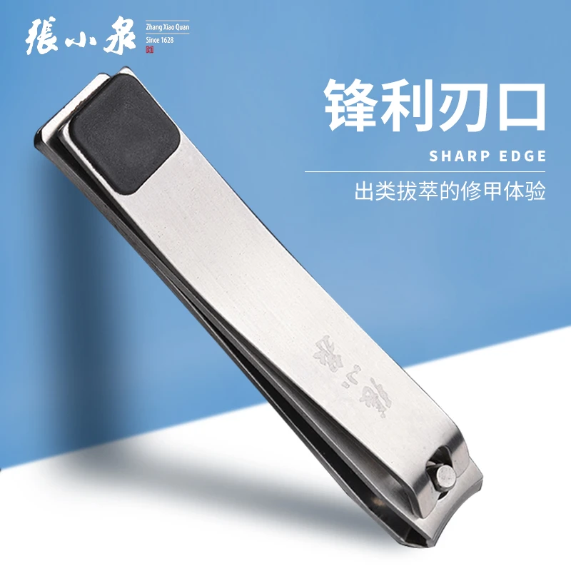 张小泉流韵美甲工具不锈钢指甲剪大号强力脚指甲钳防滑省力指甲钳