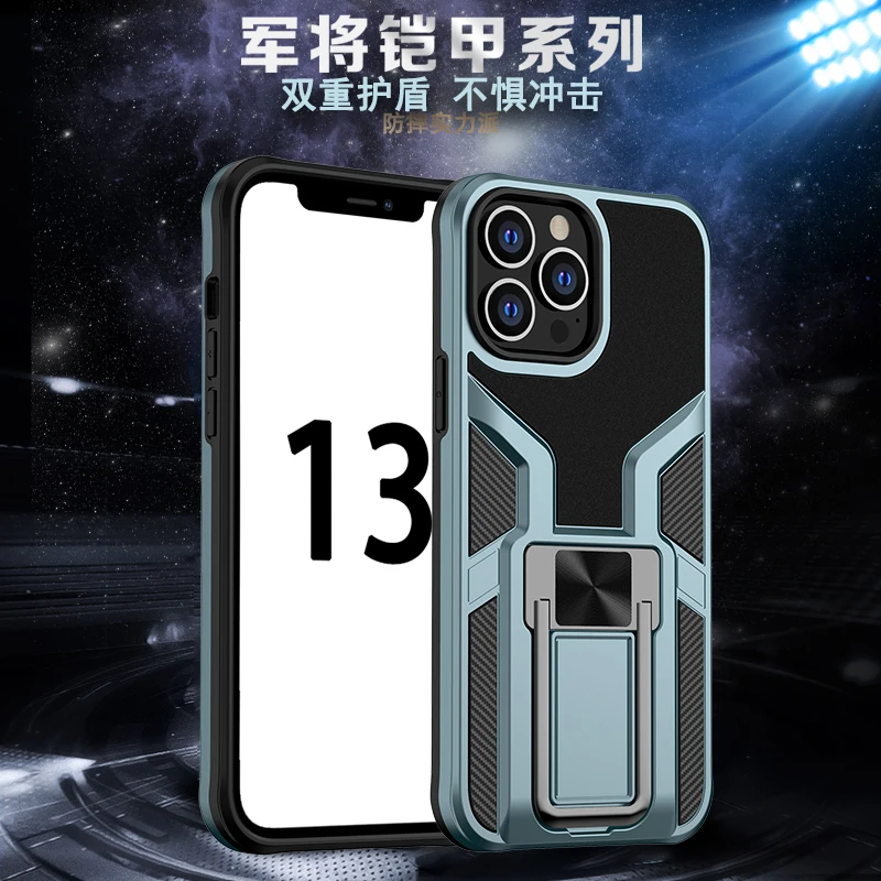 新款适用苹果13Pro手机壳军将铠甲防摔13苹果12proMax立体支架12