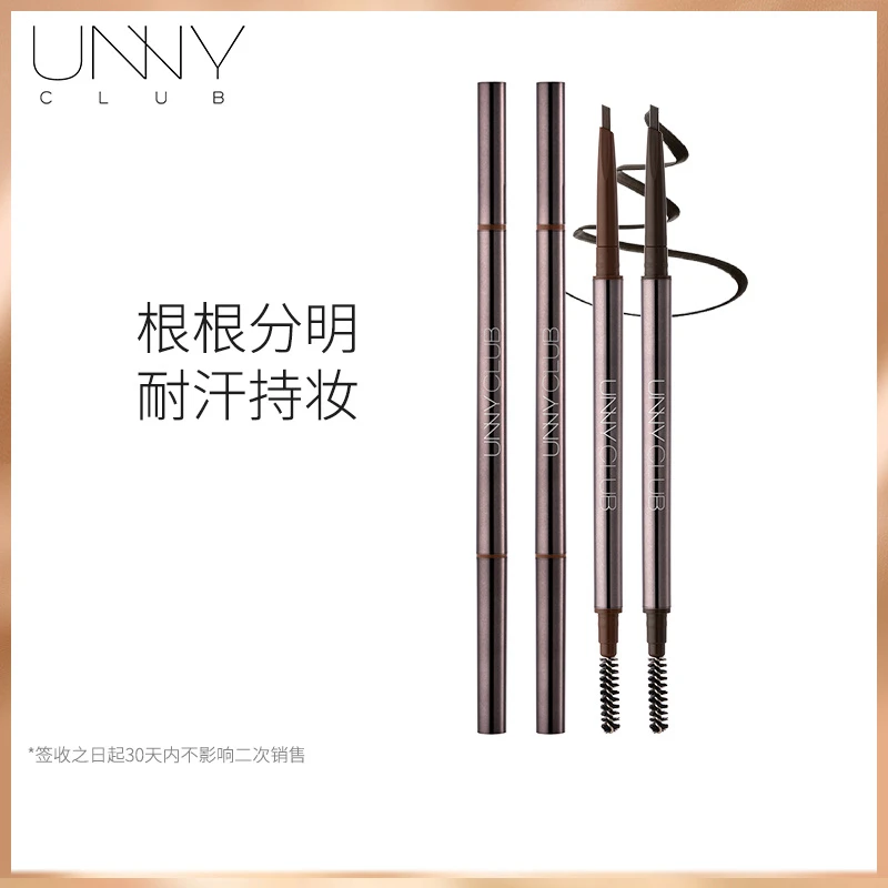 unny悠宜精细眉笔 UNNYCLU悠宜精细三角眉笔 棕色根根分明不晕染