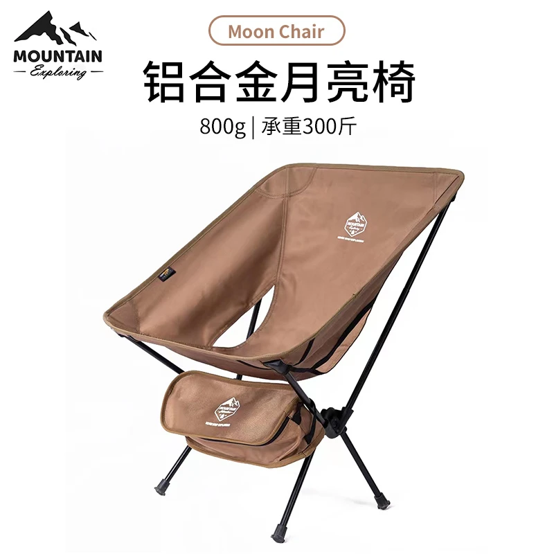 生活【Mountain山约】户外便携式超轻月亮椅靠背钓鱼凳子摩旅椅颜值