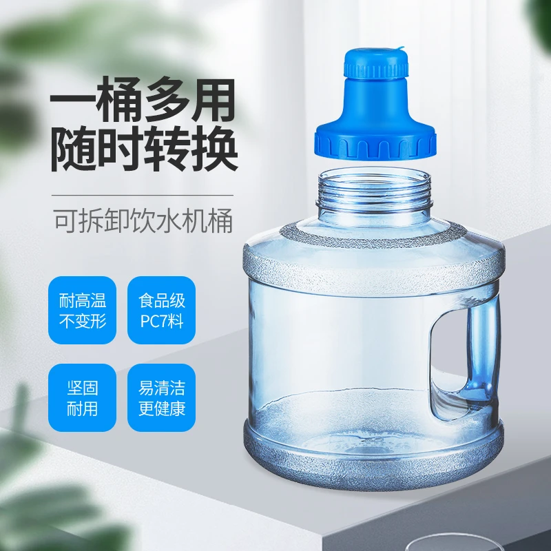 可拆洗食品级pc纯净水桶饮水用矿泉饮水机桶装水桶加厚使用带手提
