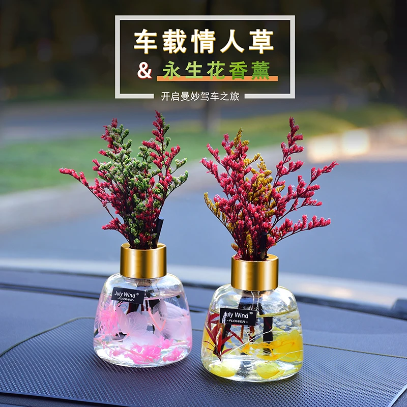 车百泰车载香水摆件持久清香车内香薰饰品高档汽车中控台装饰用品