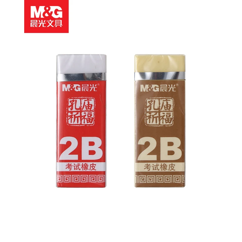M&G/晨光2B孔庙祈福考试专用涂卡小学生用白黄不留痕无碎屑橡皮擦