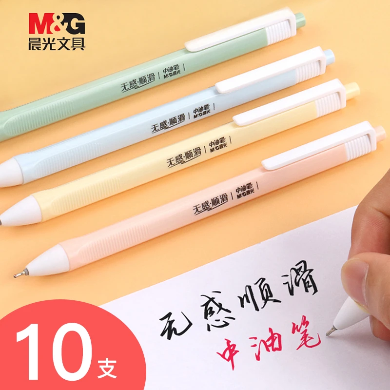 M&G/晨光圆珠笔无感顺滑0.7mm中油笔按动办公笔 蓝红黑色学习用品