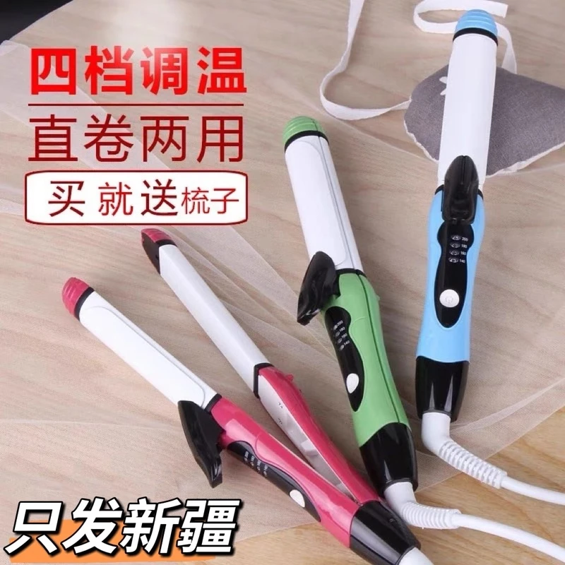 只发新疆现货包邮便携两用拉直板夹刘海内扣发尾多功能卷发器小型