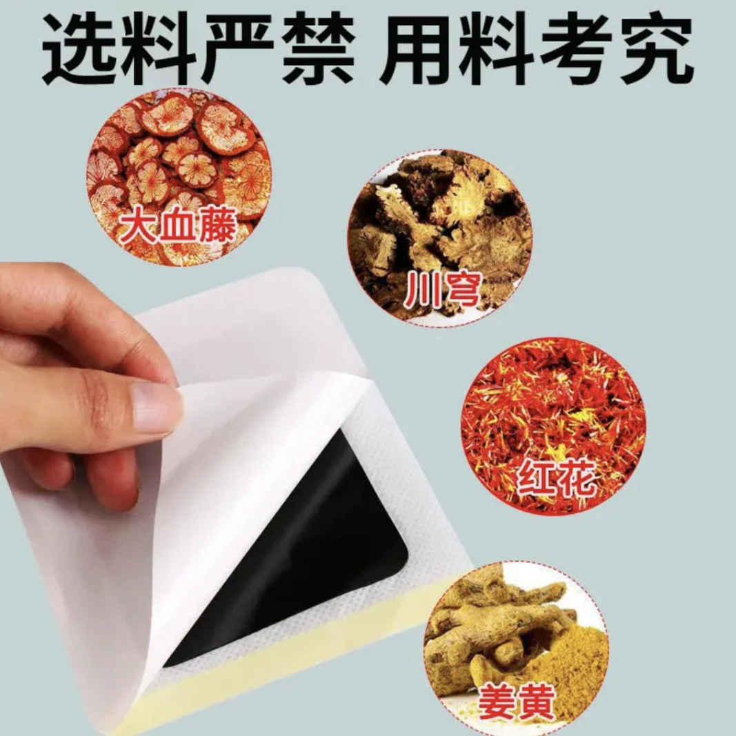 （子牙老黑膏）颈、肩、腰、腿、膝贴