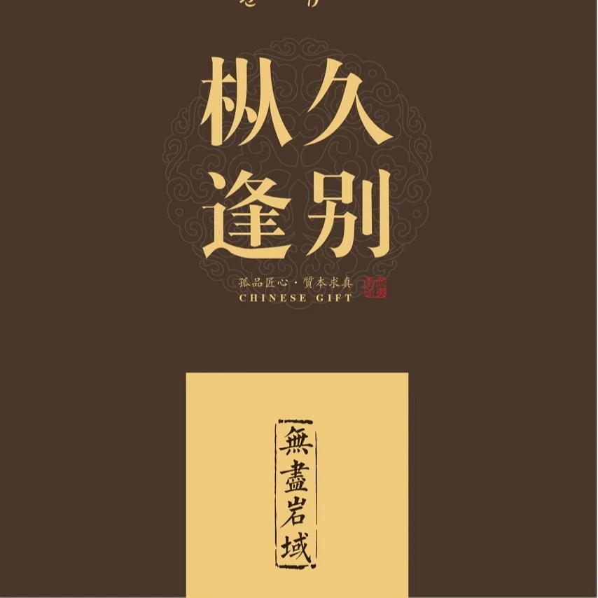 【岩茶摇摇乐】品质武夷岩茶 -肉桂-水仙-大红袍