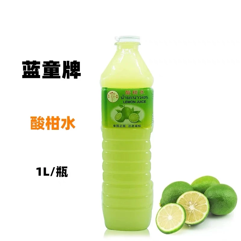 泰国进口蓝童牌酸柑水柠檬汁泰青柠汁蓝童酸柑水柠檬酸1L浓缩含量