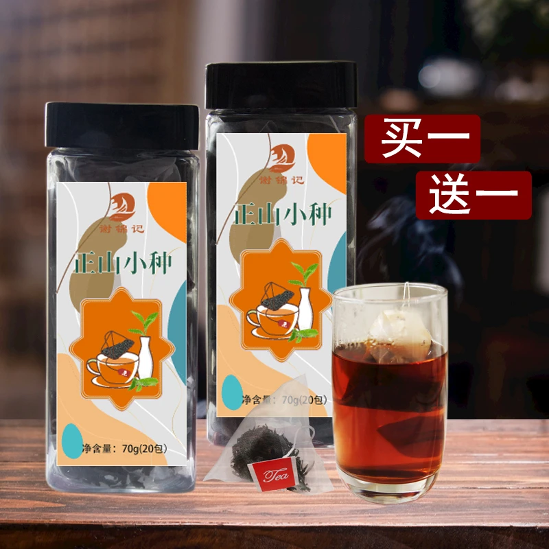 买1送1正山小种红茶茶包正宗浓香型2023新茶罐装袋泡红茶茶叶