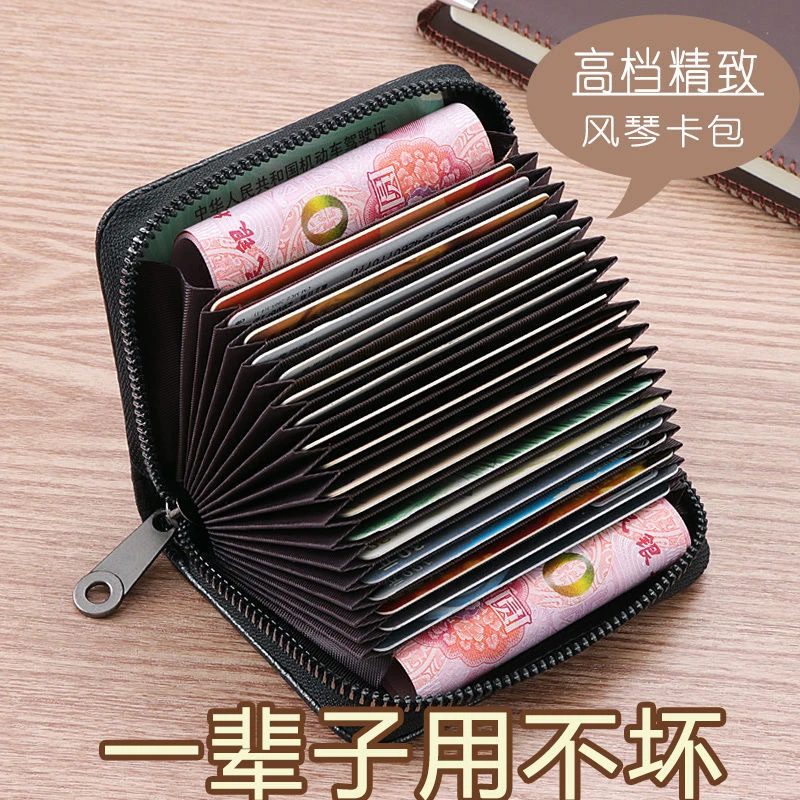 【好物严选】卡包男防消磁多卡位卡片包防盗刷大容量银行卡女式