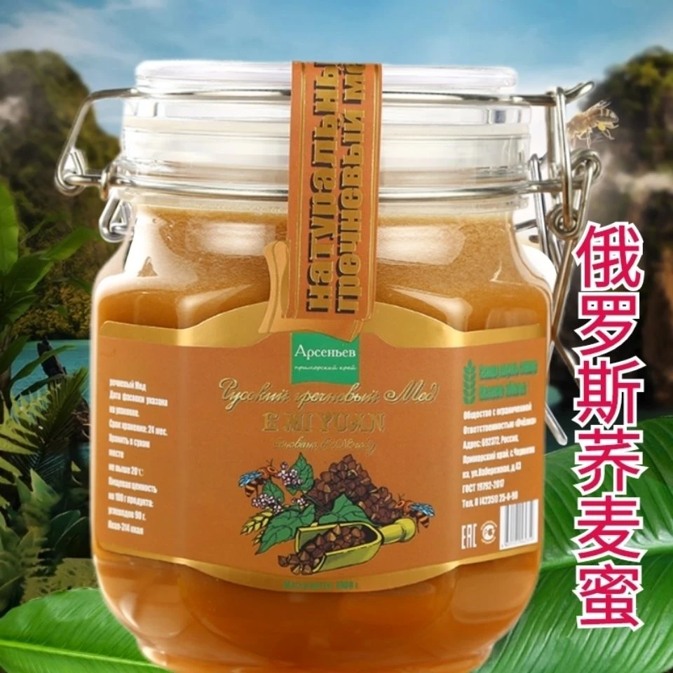 俄罗斯原装进口荞麦蜜蒲公英蜂蜜1000克包邮 蜂蜜 蜜源