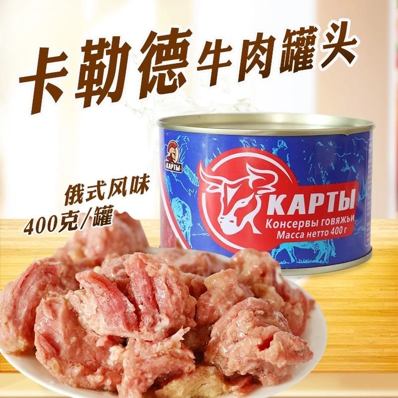 牛肉罐头户外午餐肉军工罐头大罐装400克/罐