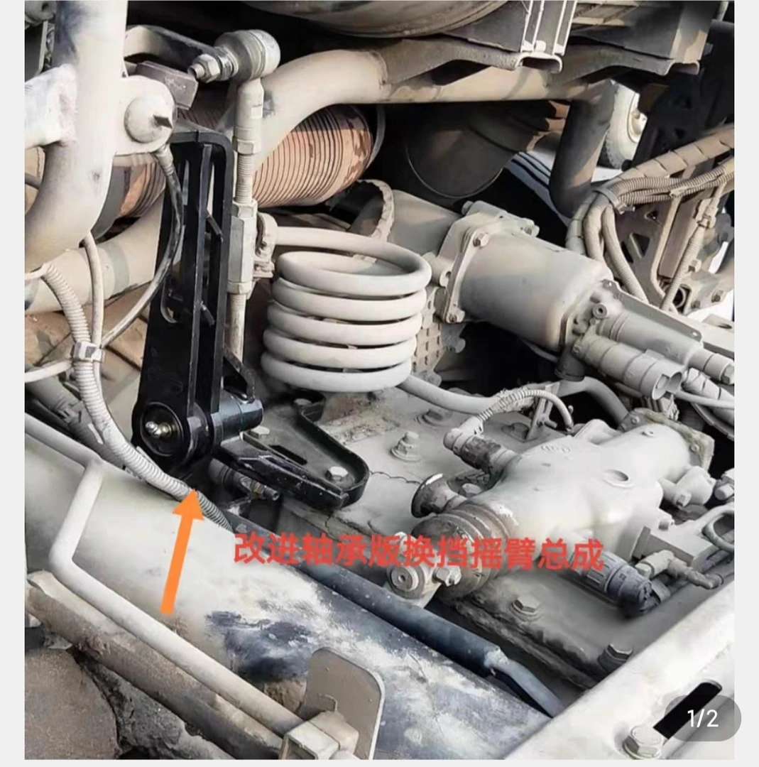适用于戴姆勒欧曼GTL/ EST改进十字轴承版换挡摇臂支架总成