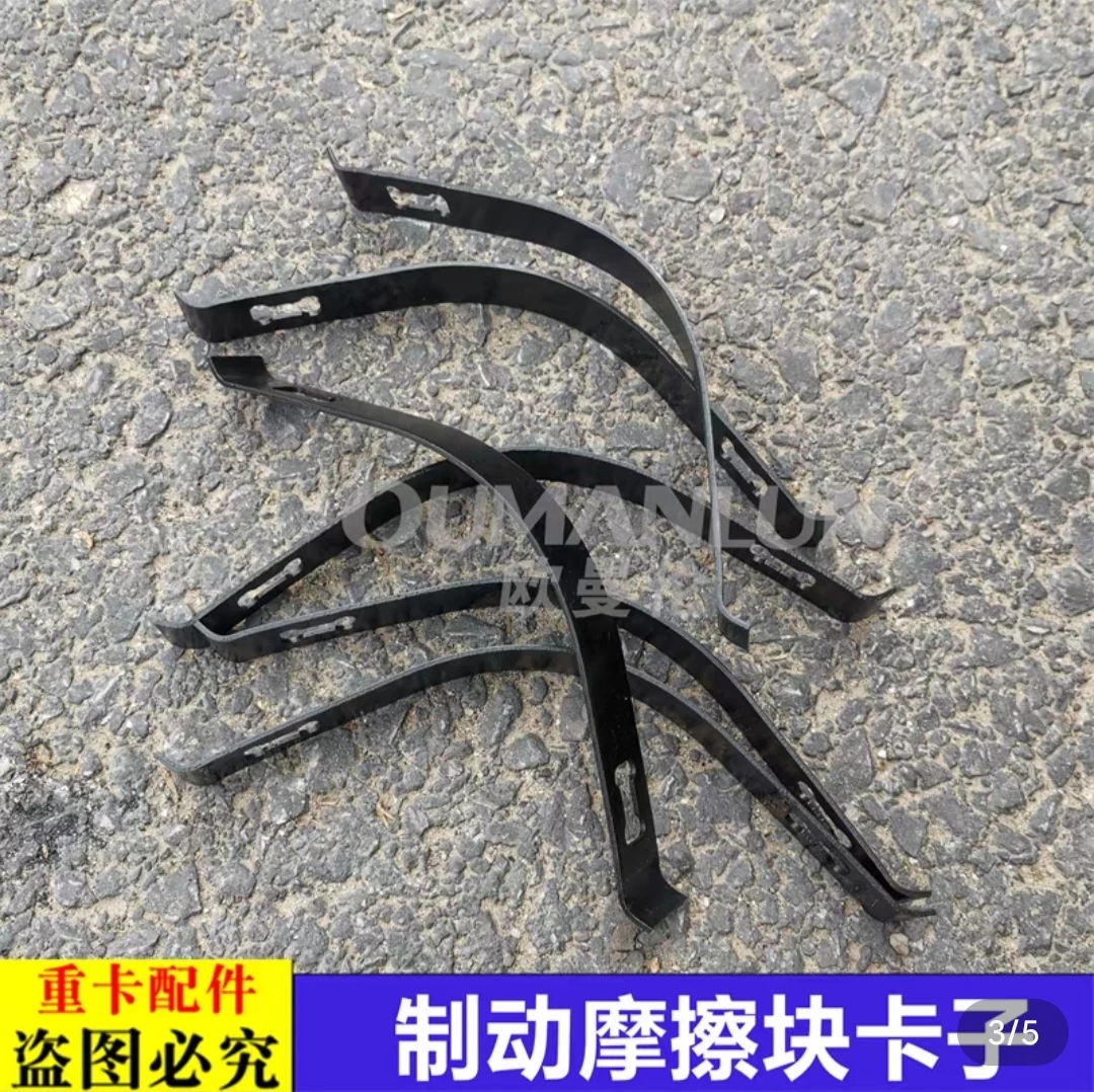 适用于欧曼汽车配件ETX盘式碟刹制动磨擦块卡子GTL刹车片压板EST