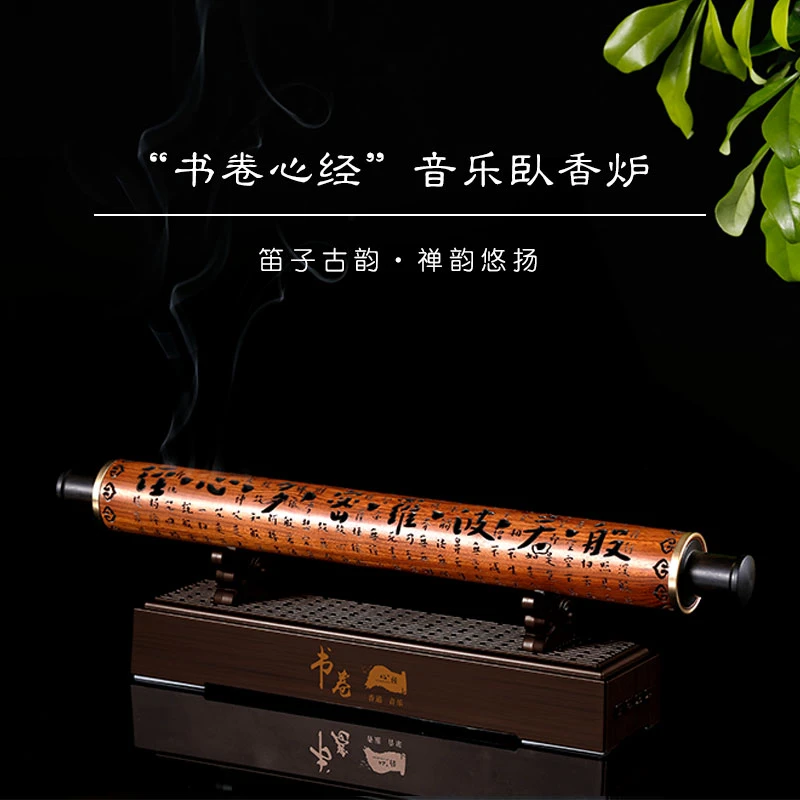 香约【年岁推荐】书卷心经卧香炉禅意卧室客件古典音箱音乐香炉