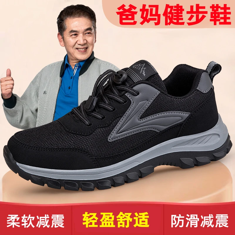 老人健步鞋正品春夏运动休闲爸爸鞋男中老年防滑软底父亲旅游鞋男