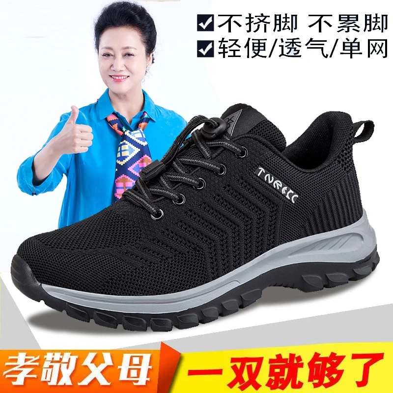 老人鞋春季新款防滑爸爸运动鞋软底中老年人健步鞋妈妈旅游鞋男款