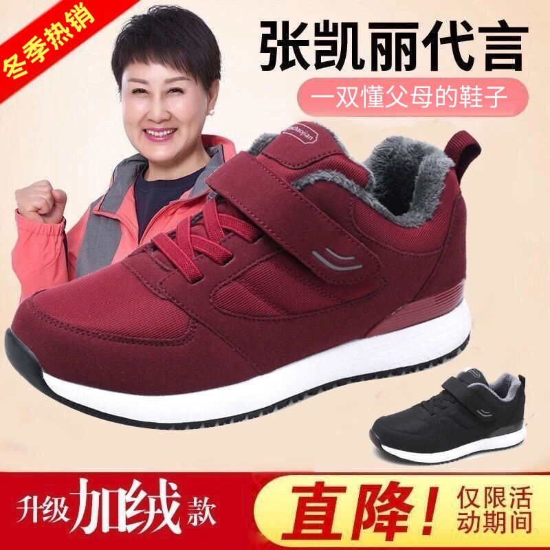 张凯丽足力老人鞋女秋冬季中老年妈妈运动健步鞋防滑加绒保暖棉鞋