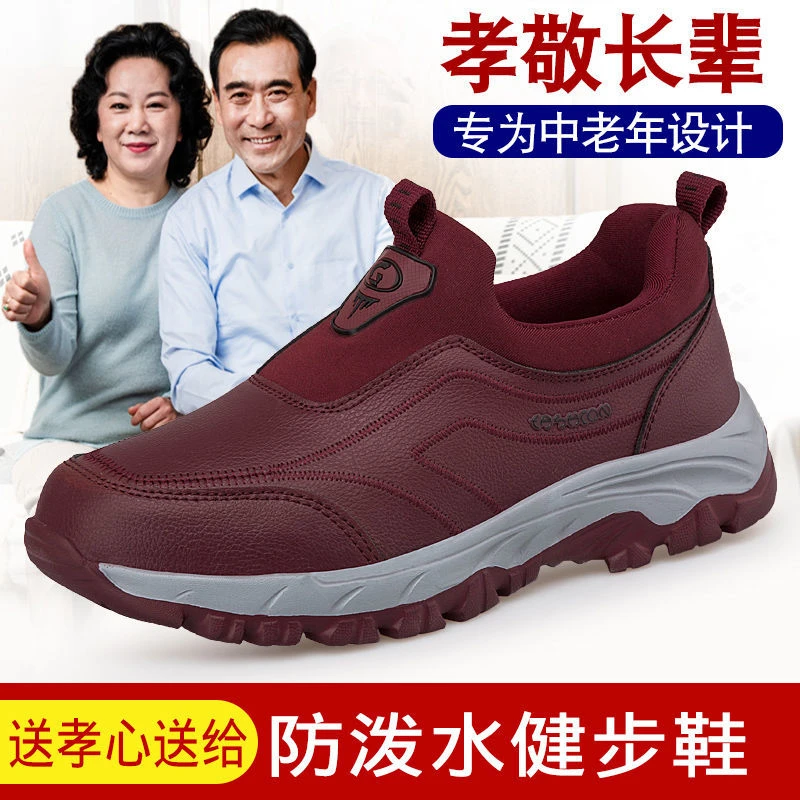 2025秋冬季老人鞋女妈妈鞋秋季休闲防滑软底一脚蹬中老年健步鞋男