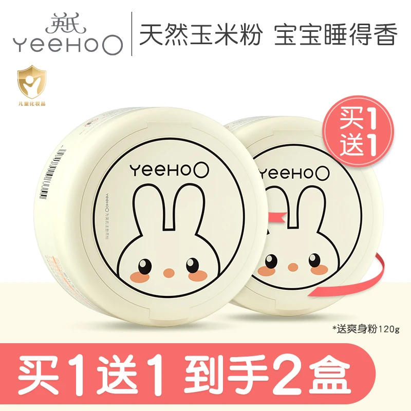 英氏婴儿爽身粉 玉米爽身粉 新生儿宝宝祛痱舒缓L
